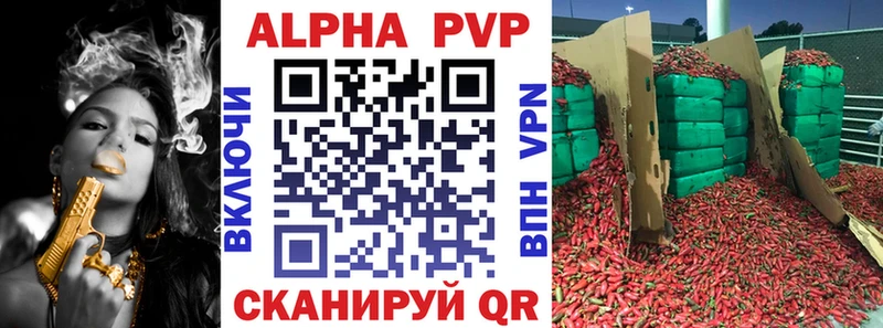 APVP крисы CK  цена   Пойковский 