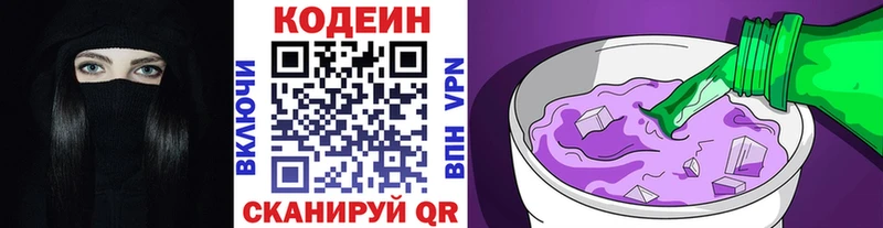 Codein Purple Drank  Пойковский 