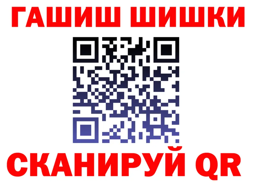 ГАШ хэш рабочий сайт площадка кракен Пойковский