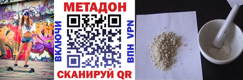 ссылка на мегу tor  купить  цена  Пойковский  МЕТАДОН кристалл 